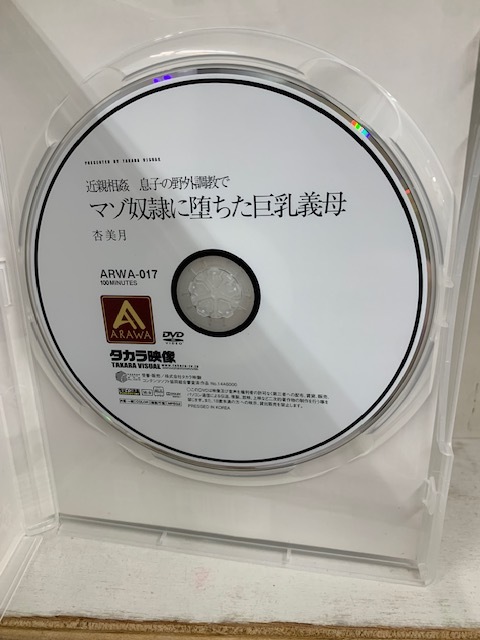 レンタル品です。杏美月
