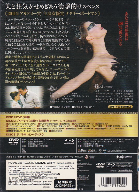 *DVD черный s one 3 листов комплект DVD& Blue-ray & цифровой копирование *nata Lee * порт man. Van солнечный *ka cell / японский язык дуть изменение сбор 
