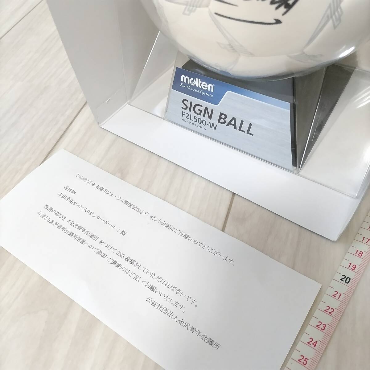 【未開(kāi)封5000円?】本田圭佑 直筆サイン サインボール サッカーボール 案內(nèi)書(shū)付き サッカー 本人直筆 當(dāng)選品 非売品 レア物 一點(diǎn)もの