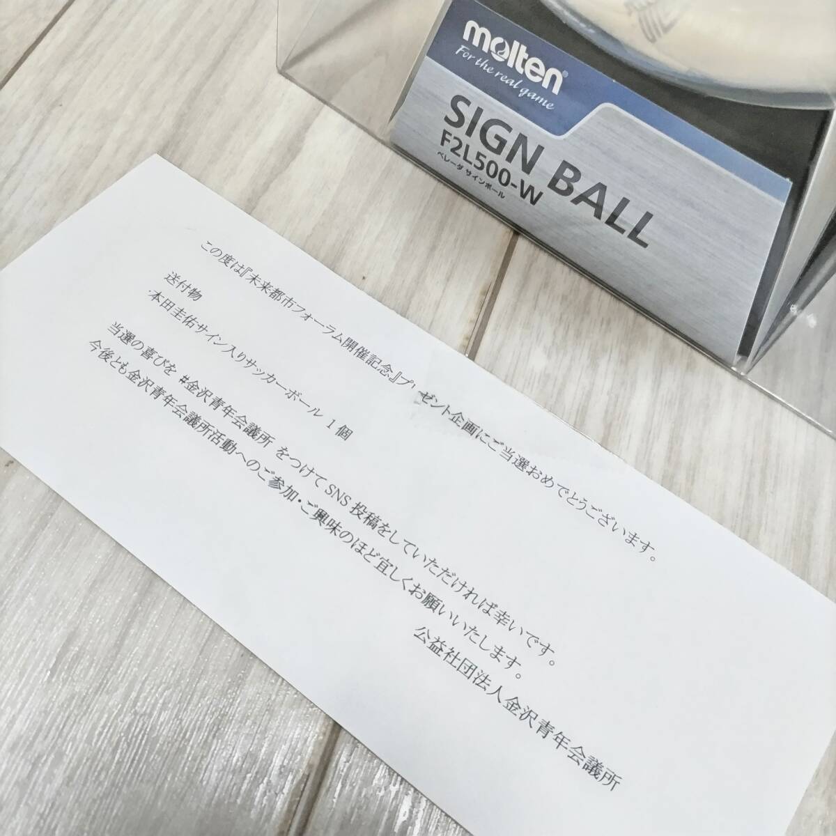 【未開(kāi)封5000円?】本田圭佑 直筆サイン サインボール サッカーボール 案內(nèi)書(shū)付き サッカー 本人直筆 當(dāng)選品 非売品 レア物 一點(diǎn)もの