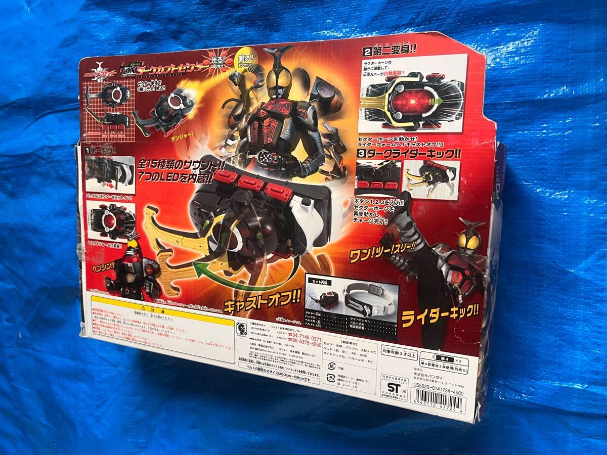【動作確認済み】 DXダークカブトゼクター　仮面ライダーカブト　中古美品　変身ベルト