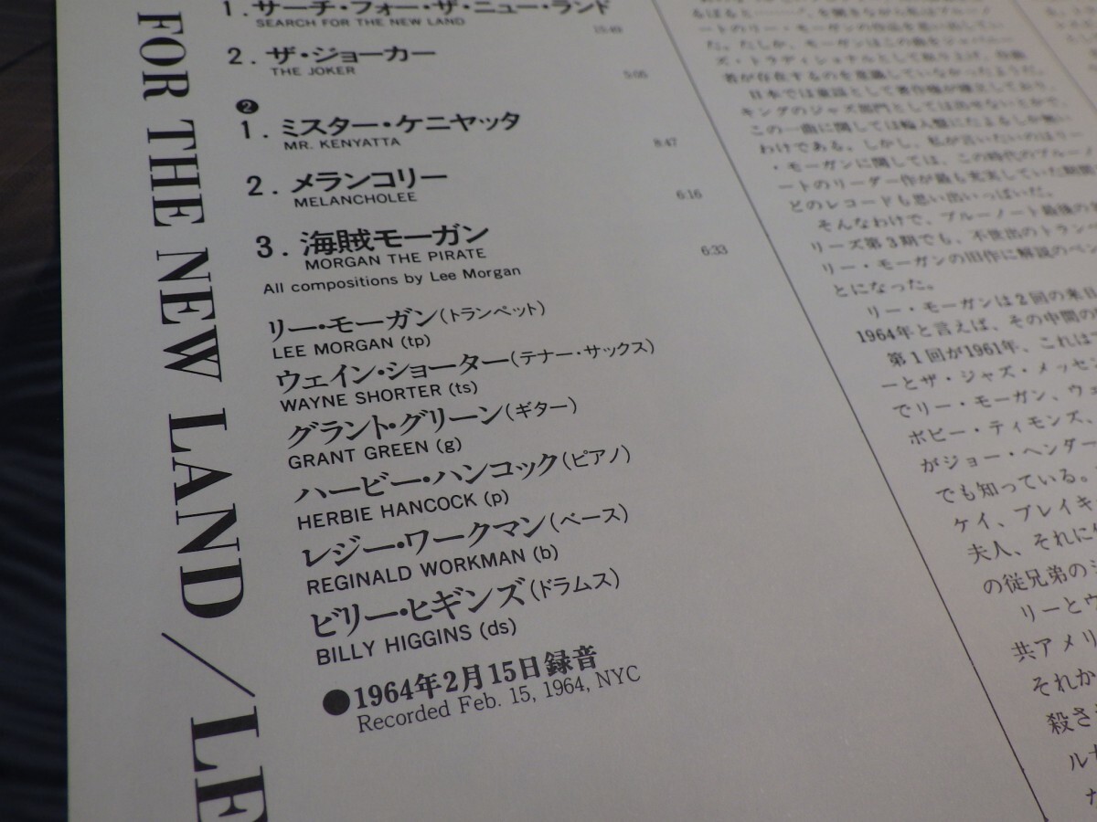 zk7｜￥1000～ブルーノート　盤面ぴかぴか無(wú)傷【LP, GXK8186, BLUE NOTE/キング, 解説書(shū)付き, 帯なし】LEE MORGAN - サーチフォーザニュー