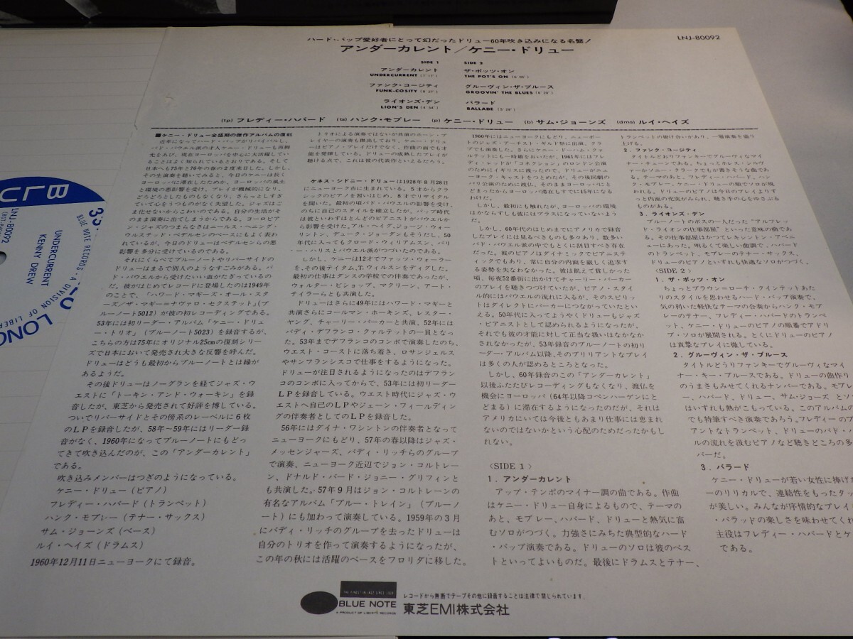 zk7lY1000~ голубой Note [LP, LNJ-80092, MAT: 1S/1S, BLUE NOTE/ Toshiba EMI, obi нет, инструкция есть ]Kenny Drew - Undercurrentlke need 