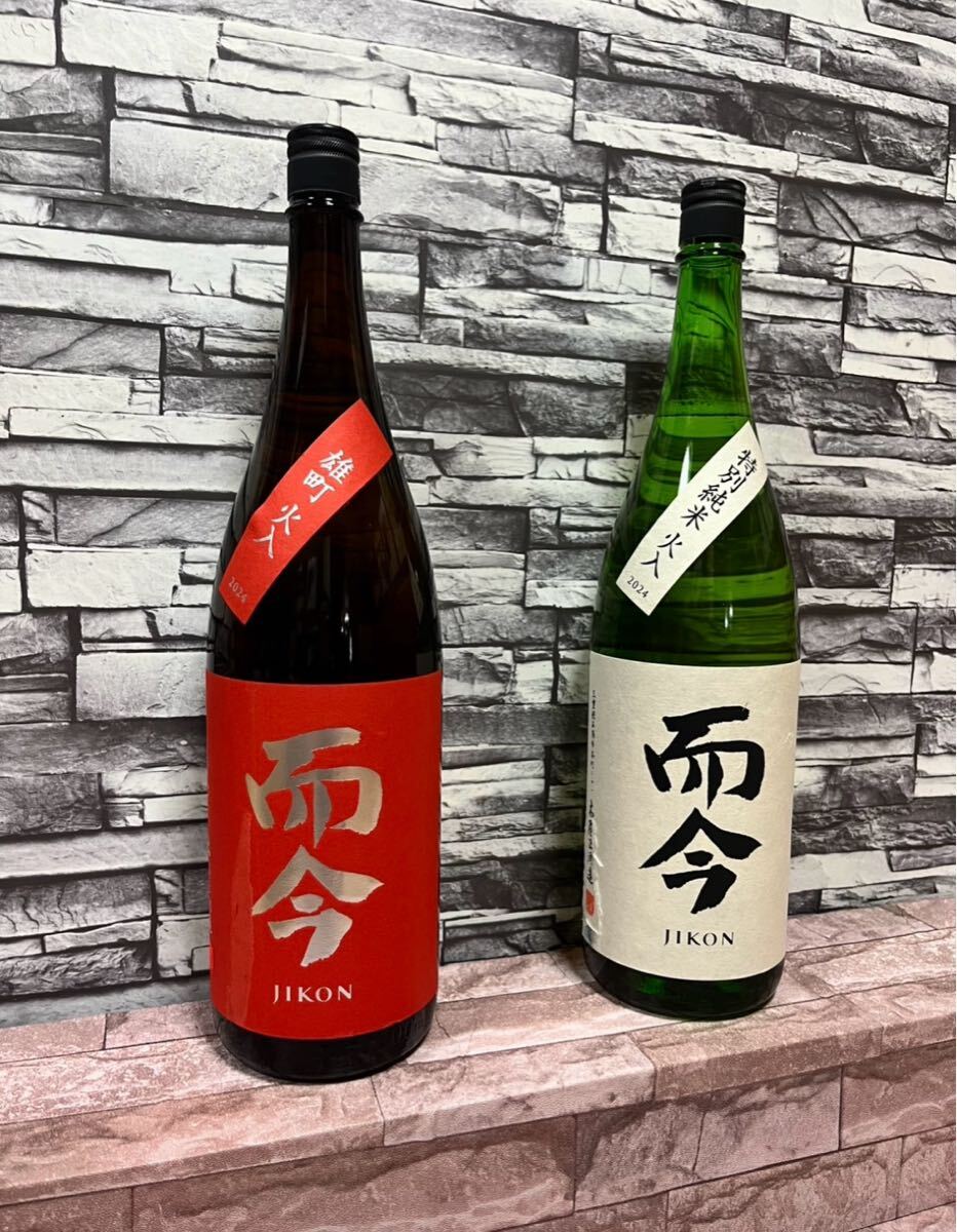 而今　純米吟醸　雄町（1800ml）1本と、而今特別純米（1800ml）1本　合計2本セット！