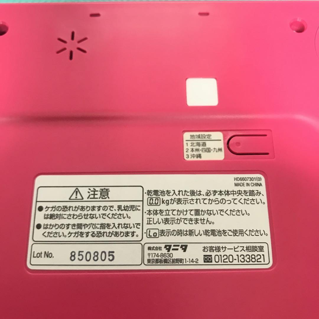 【美品】タニタ HD-660 デジタル體重計 ピンク TANITA