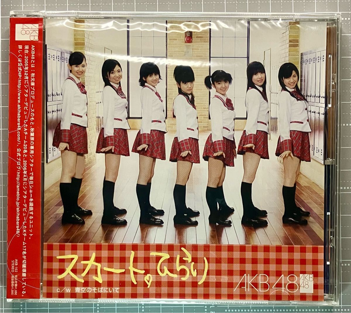 前田敦子高橋みなみ峯岸みなみ板野友美/CDスカートひらり(川崎希
