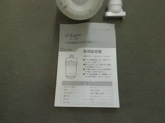 Q Light 人体検知機能付天井取付型調光ライト_画像4