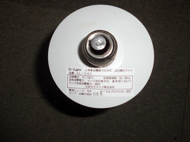 Q Light 人体検知機能付天井取付型調光ライト_画像1