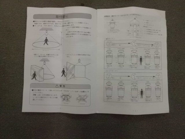 Q Light 人体検知機能付天井取付型調光ライト_画像5