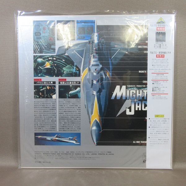 VA405●円谷プロ /二谷英明「マイティジャック (1)」LD(レーザーディスク)