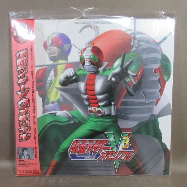 VA384●原作：石ノ森章太郎「仮面ライダーV3 メモリアル」LD(レーザーディスク)