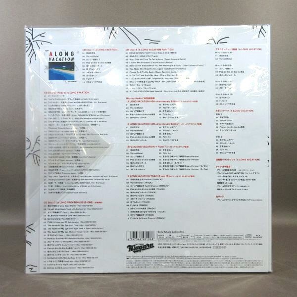 E254●大滝詠一(ナイアガラ)「A LONG VACATION VOX 完全生産限定盤」4CD＋Blu-ray＋2LP＋カセット＋グッズ (未開封品?輸送箱のみの開封)