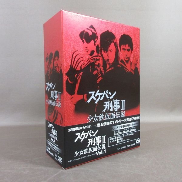 Amazon.co.jp: スケバン刑事II 少女鉄仮面伝説 VOL.1 [DVD