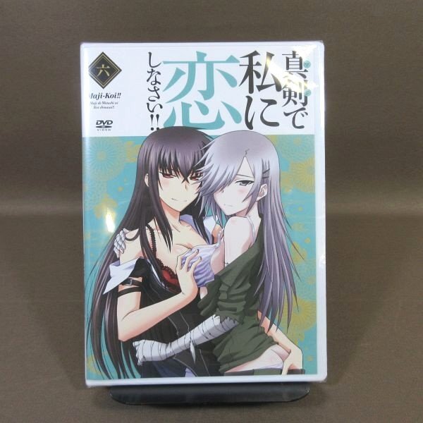 KA755○「真剣で私に恋しなさい!! 一～六」DVD全6巻セット