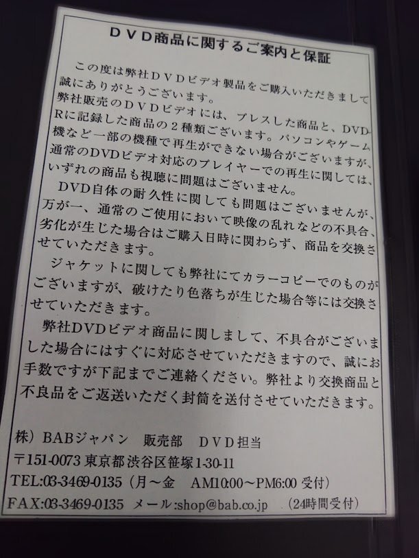 KA771●HYO-4D BABジャパン 馮志強老師「実戦 陳式太極拳 推手?擒掌技法」DVD-R