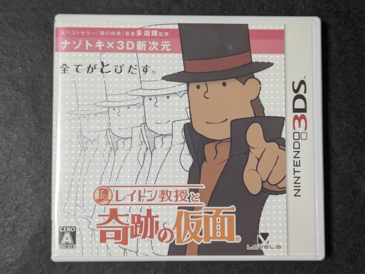 選ぶなら 3DS】 レイトン教授と奇跡の仮面｜Yahoo!フリマ（旧PayPayフリマ） ニンテンドー3DS/2DS