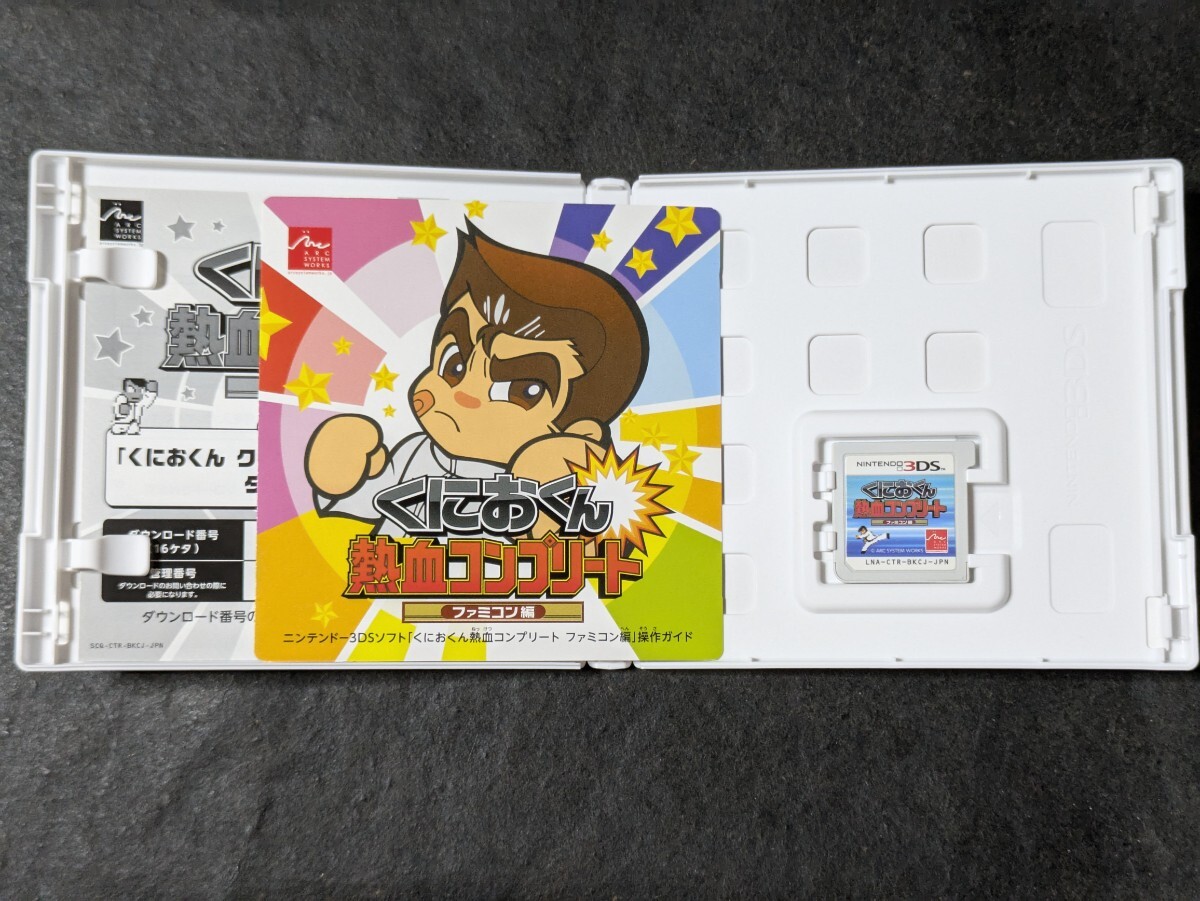 3DS くにおくん熱血コンプリート ファミコン編