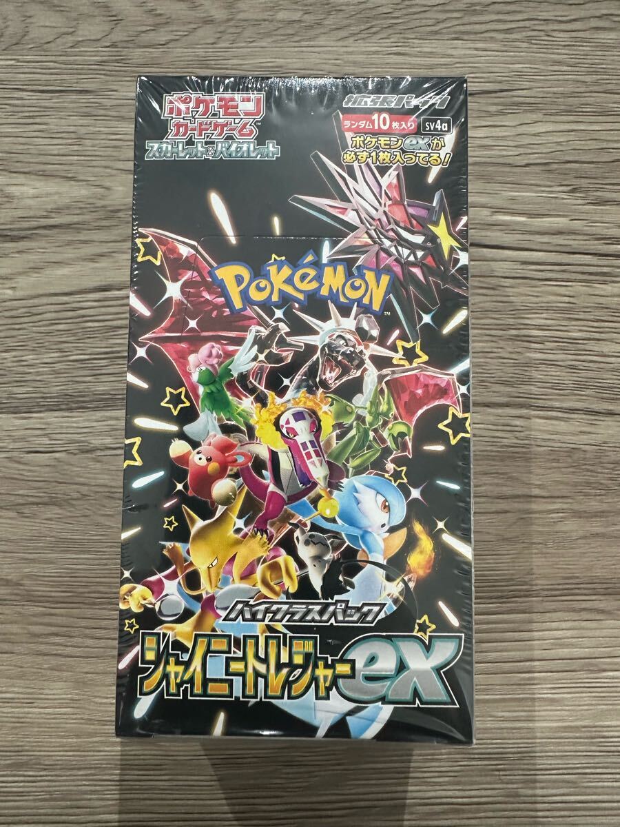 ポケモンカードゲーム シャイニートレジャーex ハイクラスパック