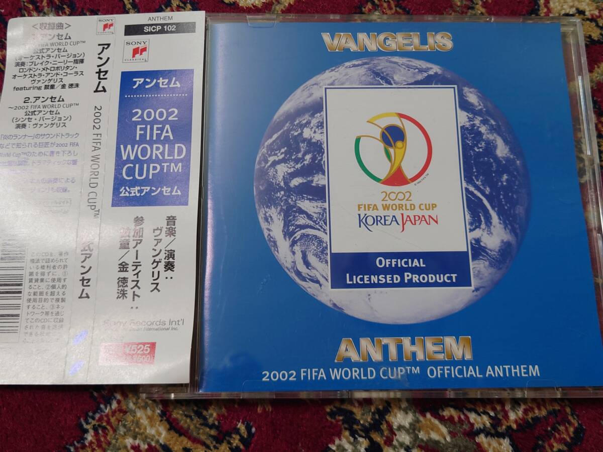  Anne sem2002 FIFA WORLD CUP официальный Anne sem/ Van ge белка 