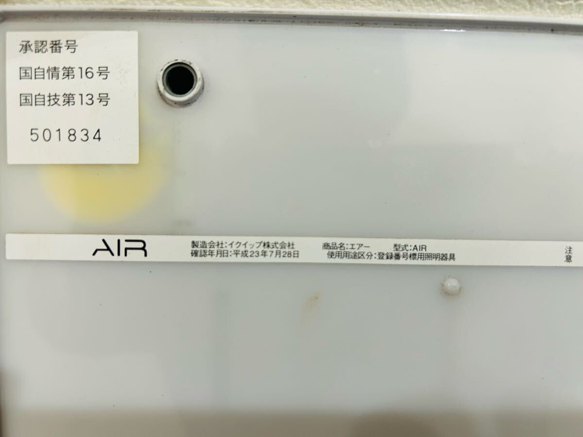 イクイップ AIR LED 字光式ナンバーフレーム