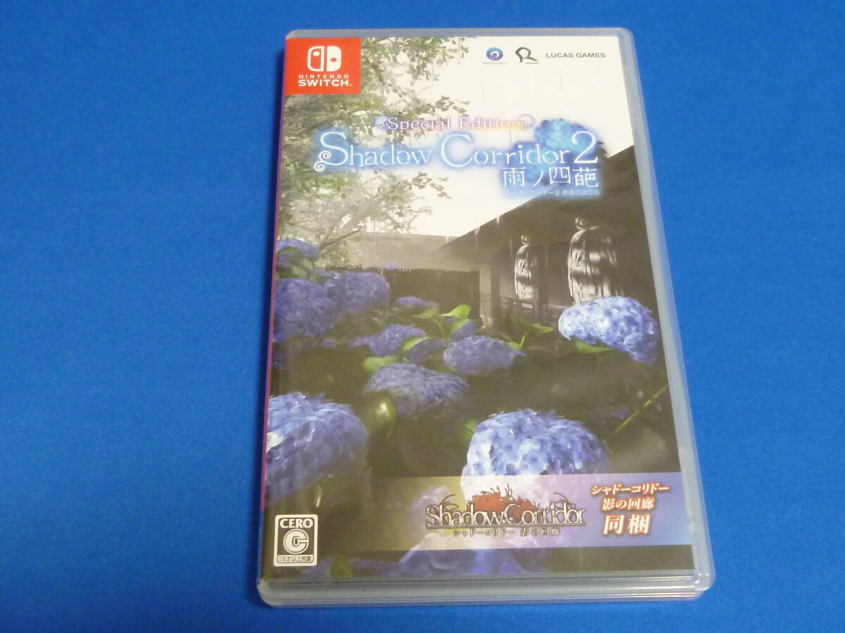 Shadow Corridor 2 雨ノ四葩 Special Edition 有限会社レジスタ