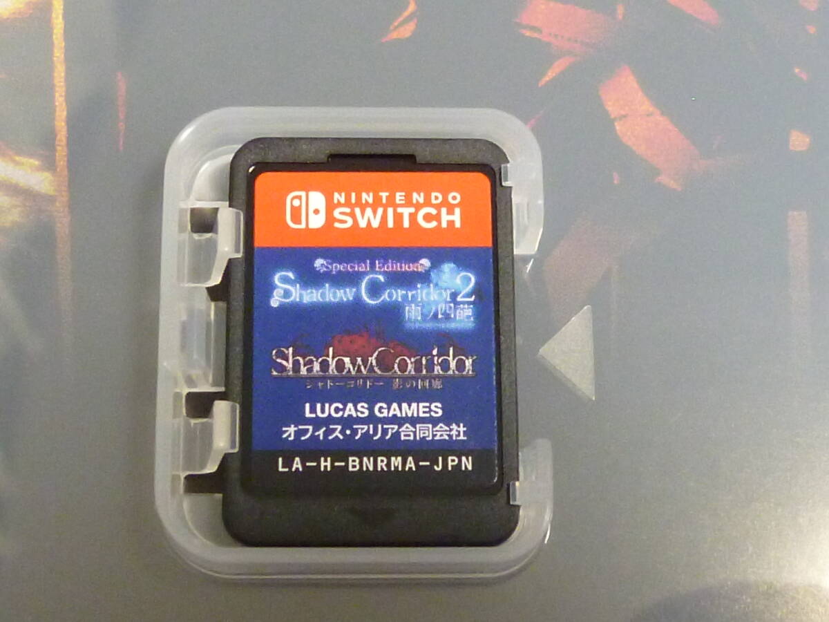 Shadow Corridor 2 雨ノ四葩 Special Edition 早期購入特典付き