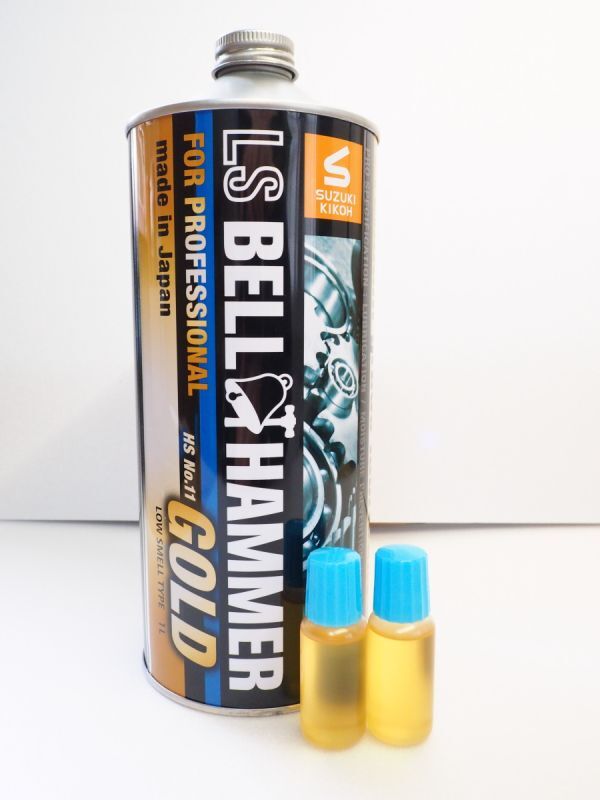 ☆☆☆ベルハンマーゴールド 原液 小分け20ml 送料140円☆☆☆　