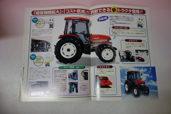 71564# каталог Mitsubishi tractor Pal si-doGU MT501 MT551 MT601