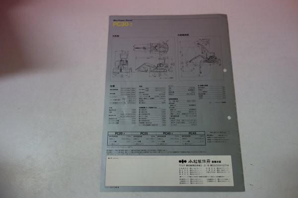 71786# каталог PC30-7 avant se*a-ruavaneR