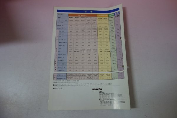 71773# каталог Komatsu Galapagos серии