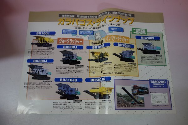 71773# каталог Komatsu Galapagos серии