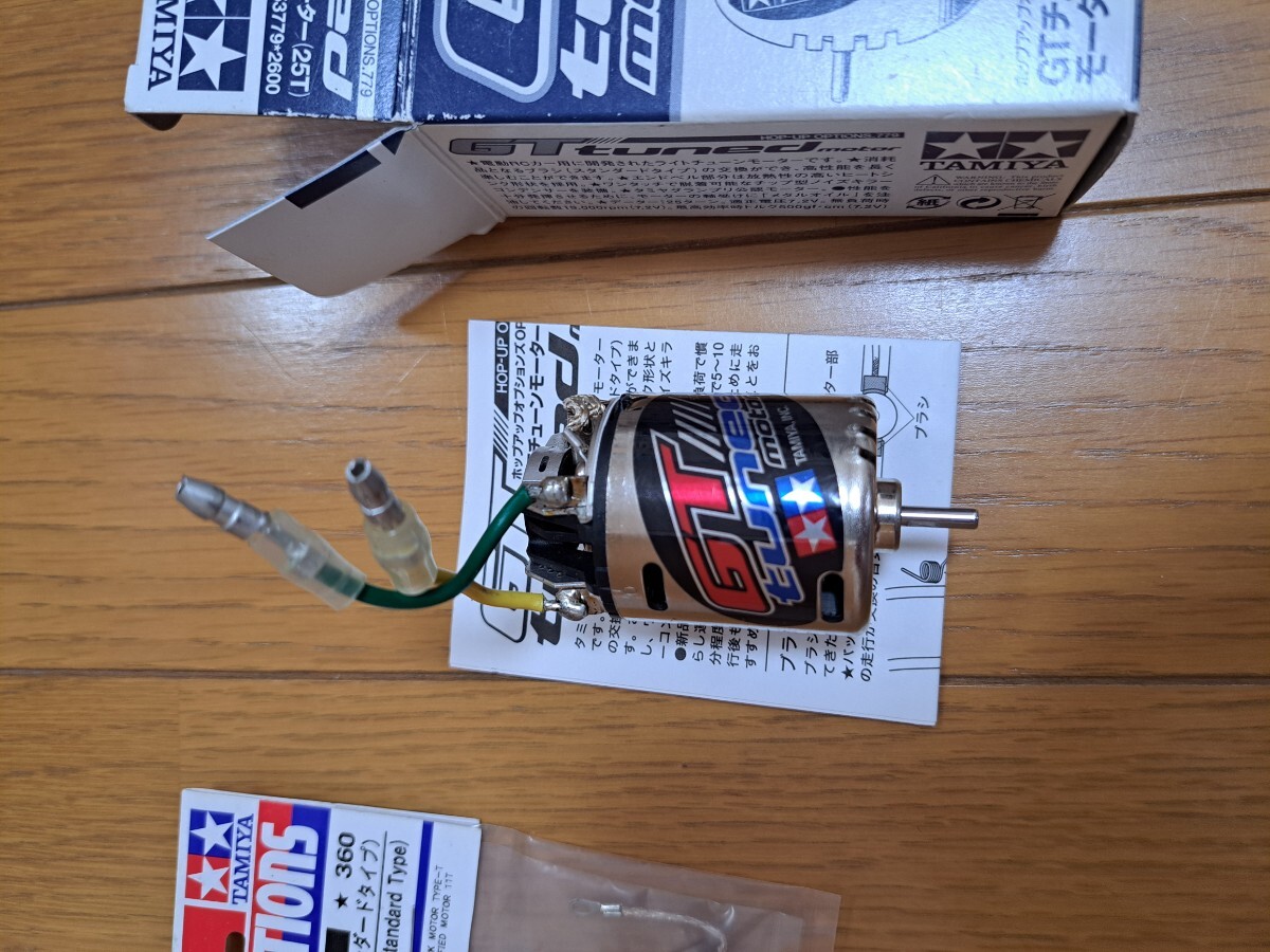 タミヤ GTチューンモーター TAMIYA 25T