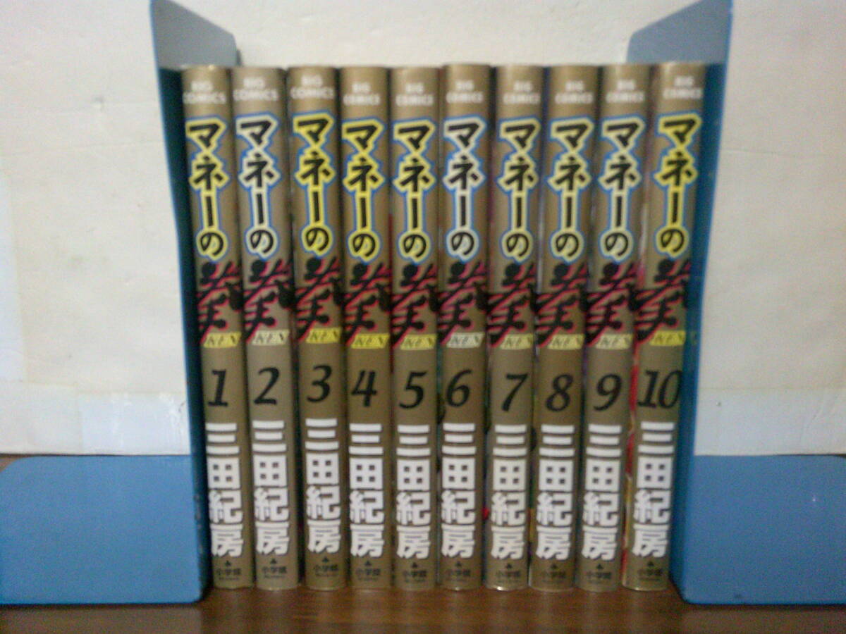 マネーの拳 1〜10、12巻 セット