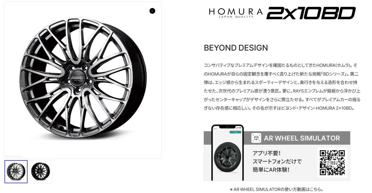 ④RAYSHOMURA20インチ8.5J 45 225/35R20◆2X10BD