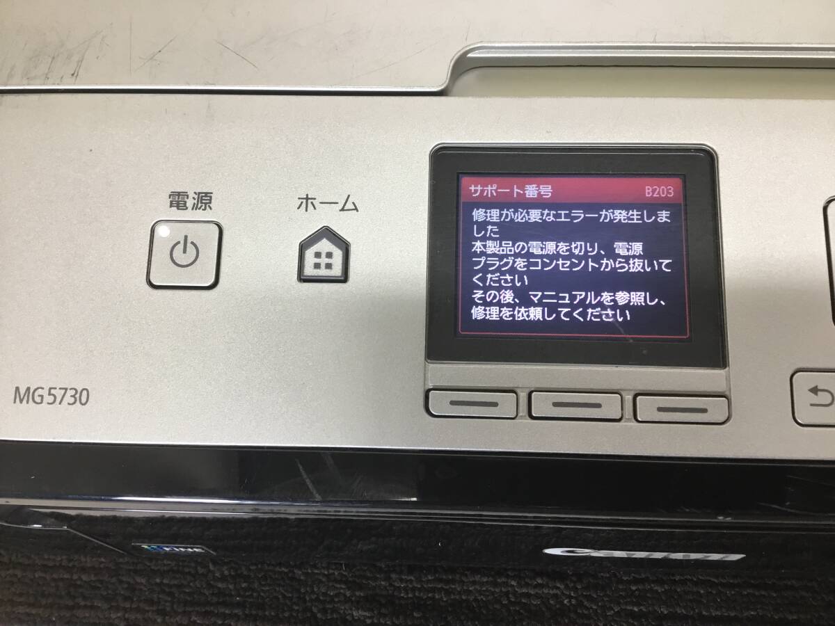 △ v 岐阜発/ Canon/ キャノン/ MG5730/ インクジェットプリンター/ K30354/ エラー表示あり/ ジャンク/ 通電のみ確認(rèn)/ 現(xiàn)狀品/ R7.6/2 △