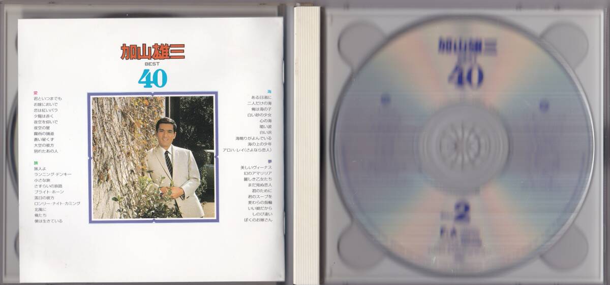 加山雄三　ベスト40　2枚組CD FHCF-2384-5　定価３５００円_画像4