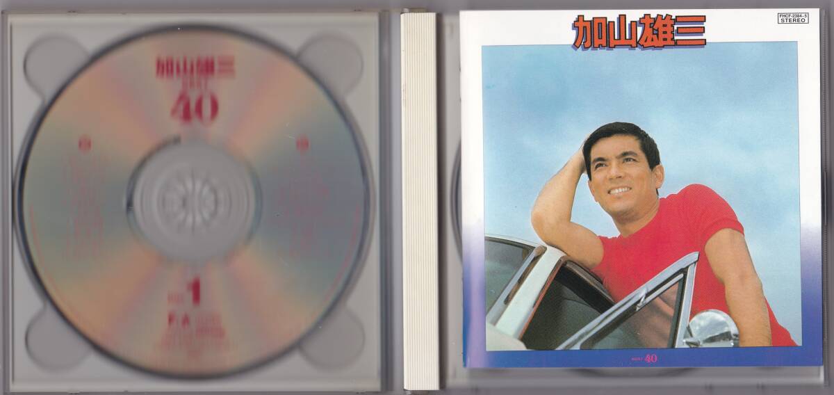 加山雄三　ベスト40　2枚組CD FHCF-2384-5　定価３５００円_画像3
