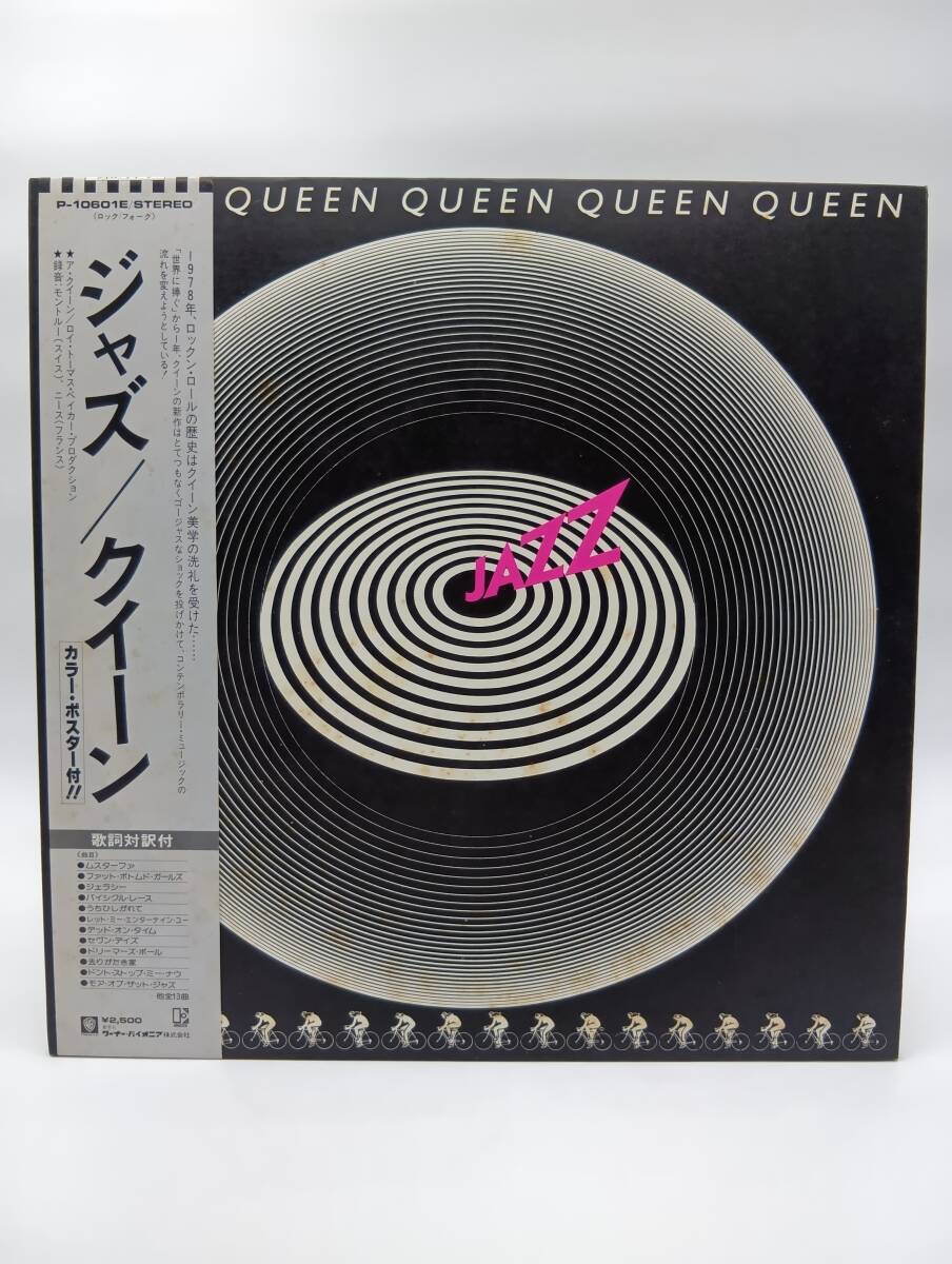 レコード　邦楽，洋楽，歌謡曲，ロック，ポップス まとめて　QUEEN　クイーン レコード 邦楽，洋楽，歌謡曲，ロック，ポップス まとめて QUEEN