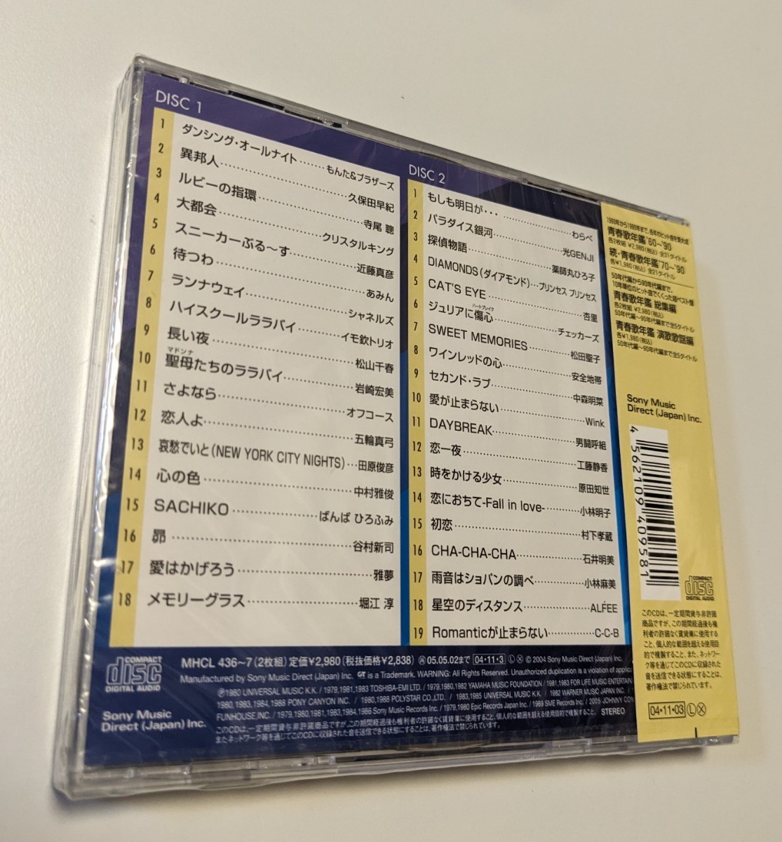 MR 匿名配送 CD 青春歌年鑑　80年代総集編 2CD オムニバス 歌謡曲 4562109409581