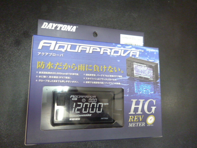 確認用 デイトナ アクアプローバ デジタルタコメーター HG REV METER