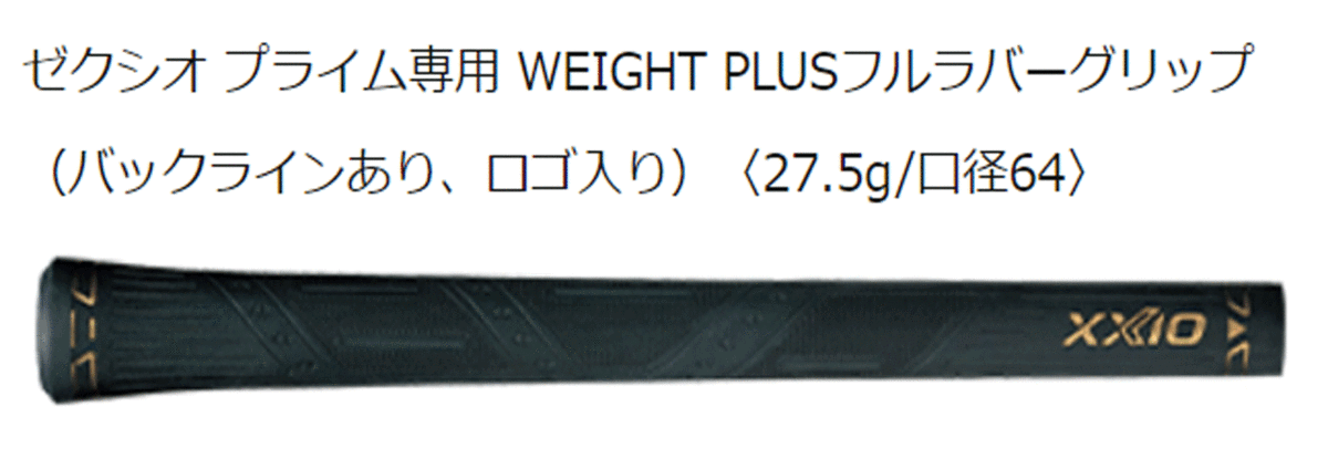 新品■ダンロップ■2021.2■ゼクシオ　プライム■W7■21.0■PRIME SP-1100■R■高初速?高弾道でより遠(yuǎn)くへ飛ばす■正規(guī)品■1円～