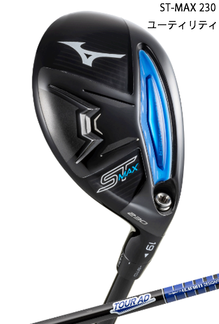 新品■ミズノ■2024.2■ST-MAX-230■ユーティリティ１本■UT3:19.0/±2.0■TOUR AD GM-F カーボン■S■高初速×低スピン×安定性■正規(guī)哼??