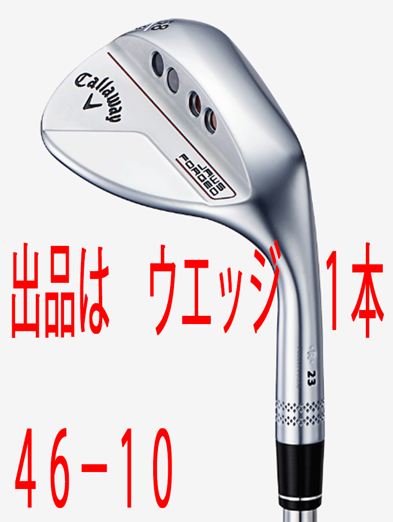 キャロウェイJAWS FORGED2023 3本セット　ns950neo S 新品□キャロウェイ□2023.3□JAWS FORGED□クロム□ウエッジ1