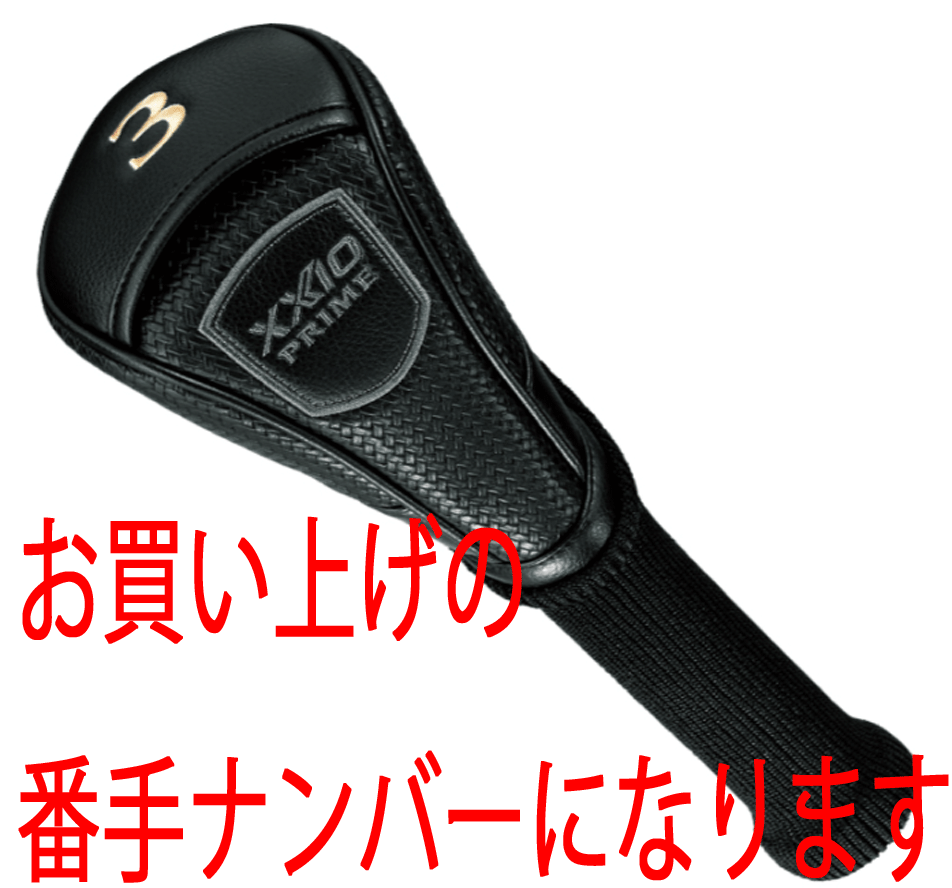 新品■ダンロップ■2021.2■ゼクシオ　プライム■W7■21.0■PRIME SP-1100■R■高初速?高弾道でより遠(yuǎn)くへ飛ばす■正規(guī)品■1円～