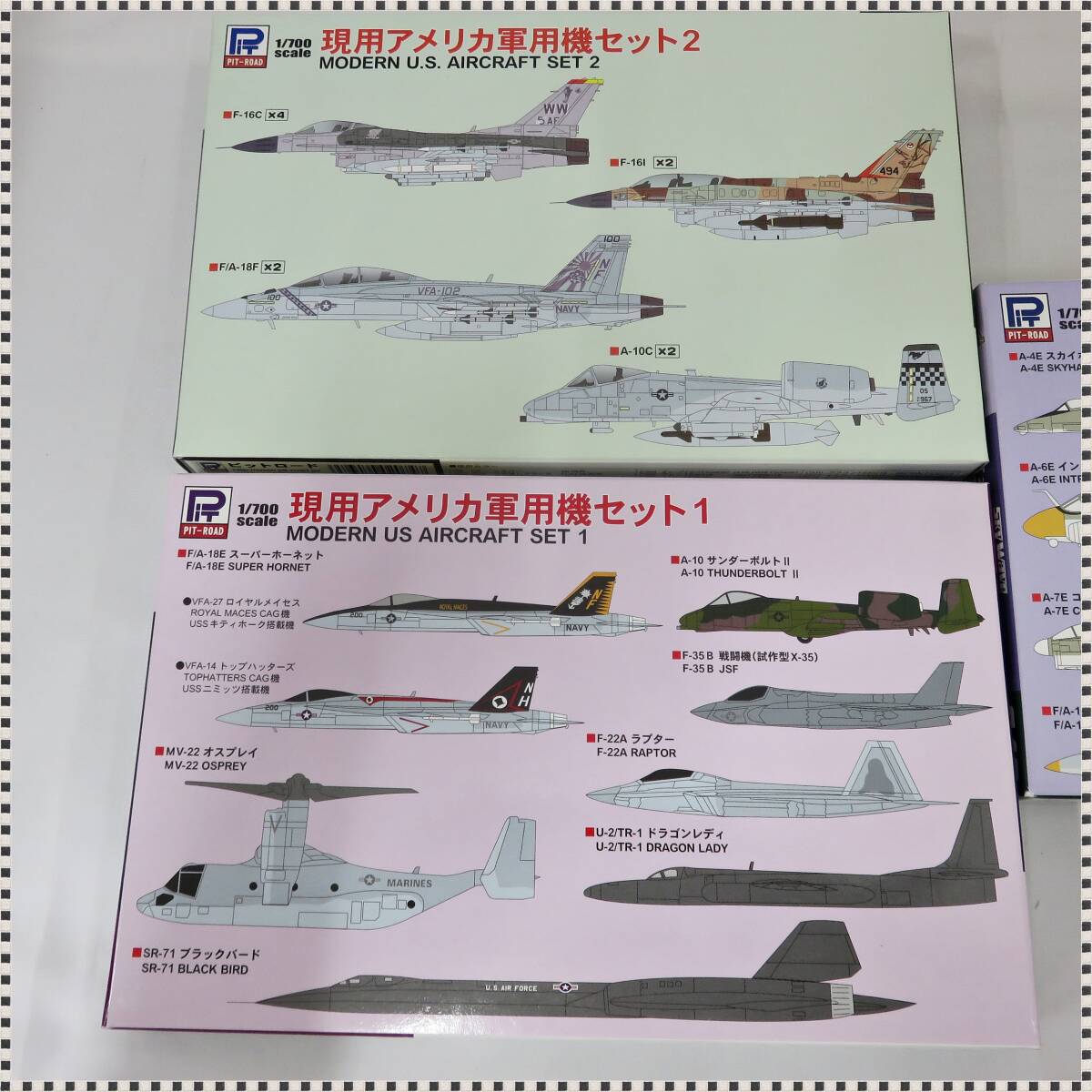 [ не собран суммировать 3 пункт ]pito load 1/700 на данный момент для America военный самолет комплект 1, 2, America военно-морской флот машина комплект 061524
