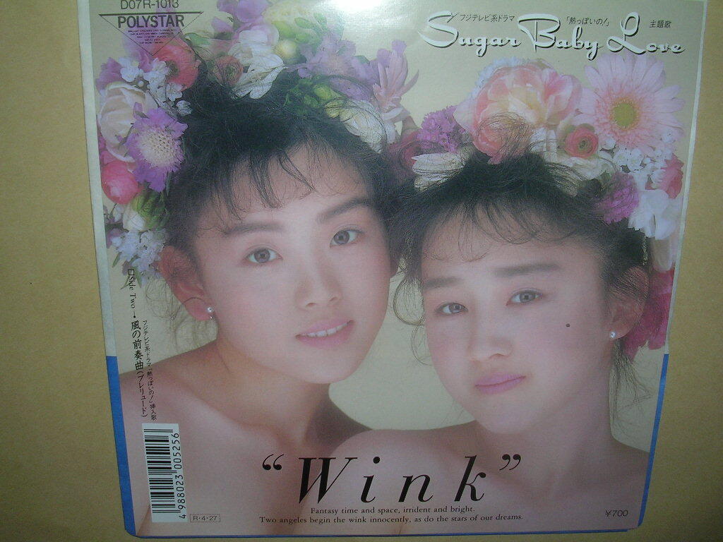 WINK|shuga-* Bay Be *lavu