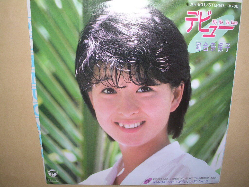  Kawai Naoko | debut 