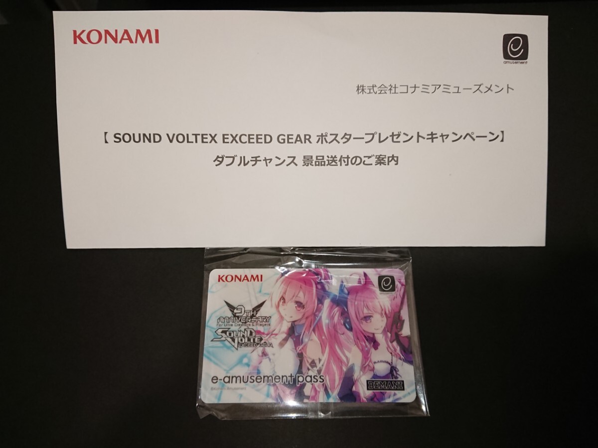 【オープニング大セール】 9周年 未開封／匿名】SDVX 9th e 500枚限定 anniversary その他
