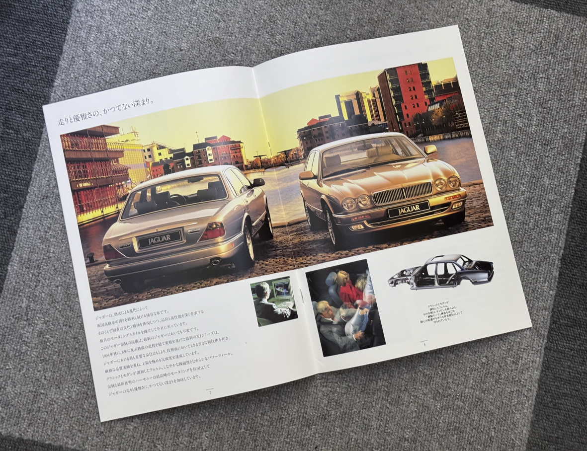 JAGUAR ジャガー 1995 XJ6 XJR super charged XJ-S limited ダイムラーDoubleSix カタログ チラシ付き_画像3