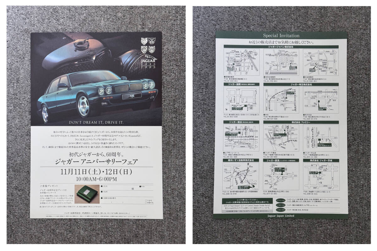 JAGUAR ジャガー 1995 XJ6 XJR super charged XJ-S limited ダイムラーDoubleSix カタログ チラシ付き_画像4